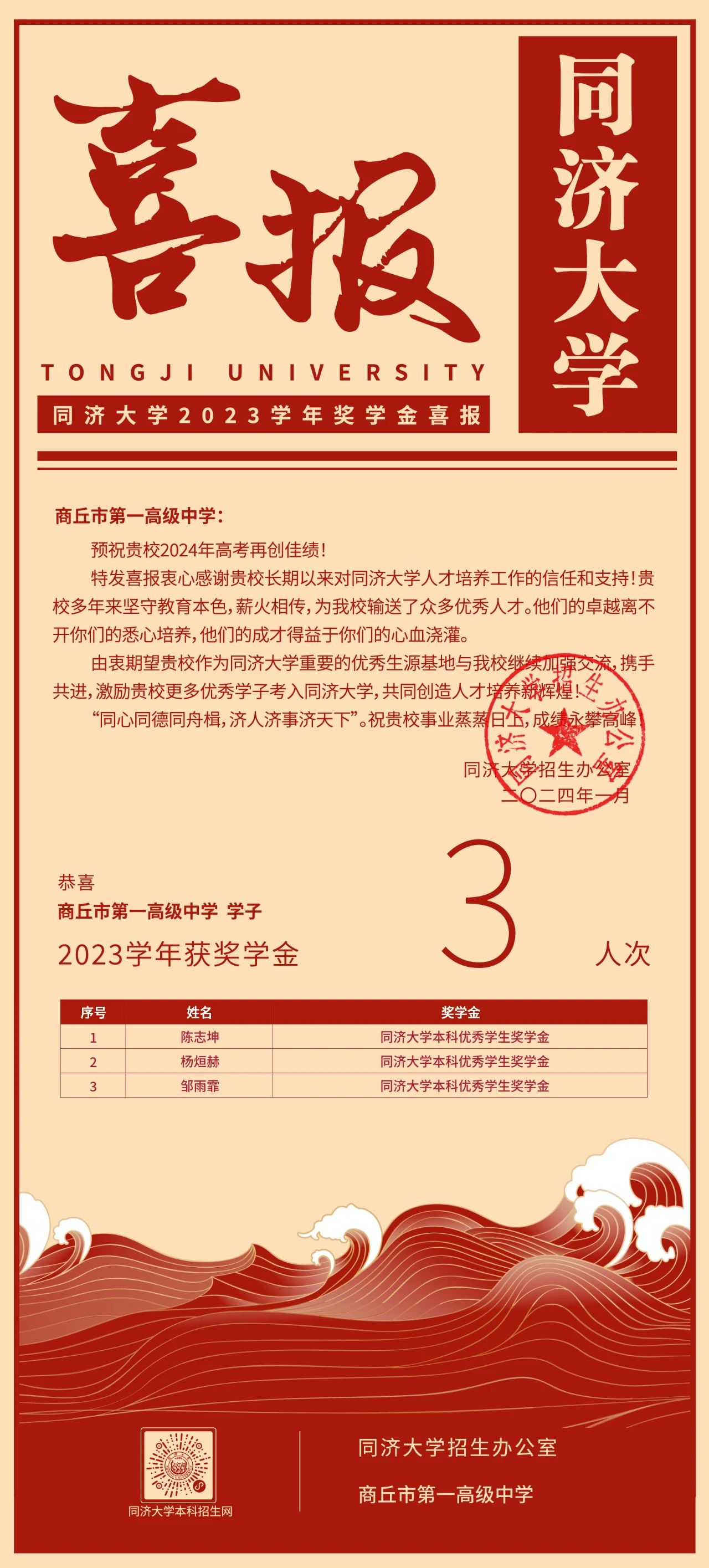 微信图片_20240127191832.jpg
